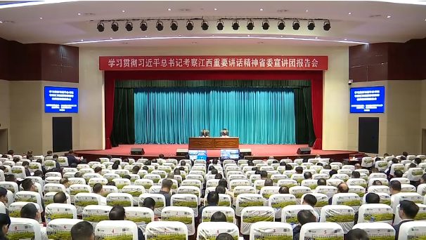 學習貫徹習近平總書記考察江西重要講話精神省委宣講團在萍鄉市的宣講報告會